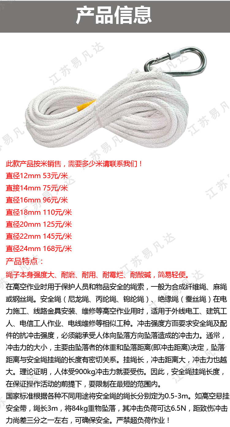 蚕丝高压绝缘绳、电力施工蚕丝绝缘绳10kv35kv220kv 、高空作业专用保护防护绳