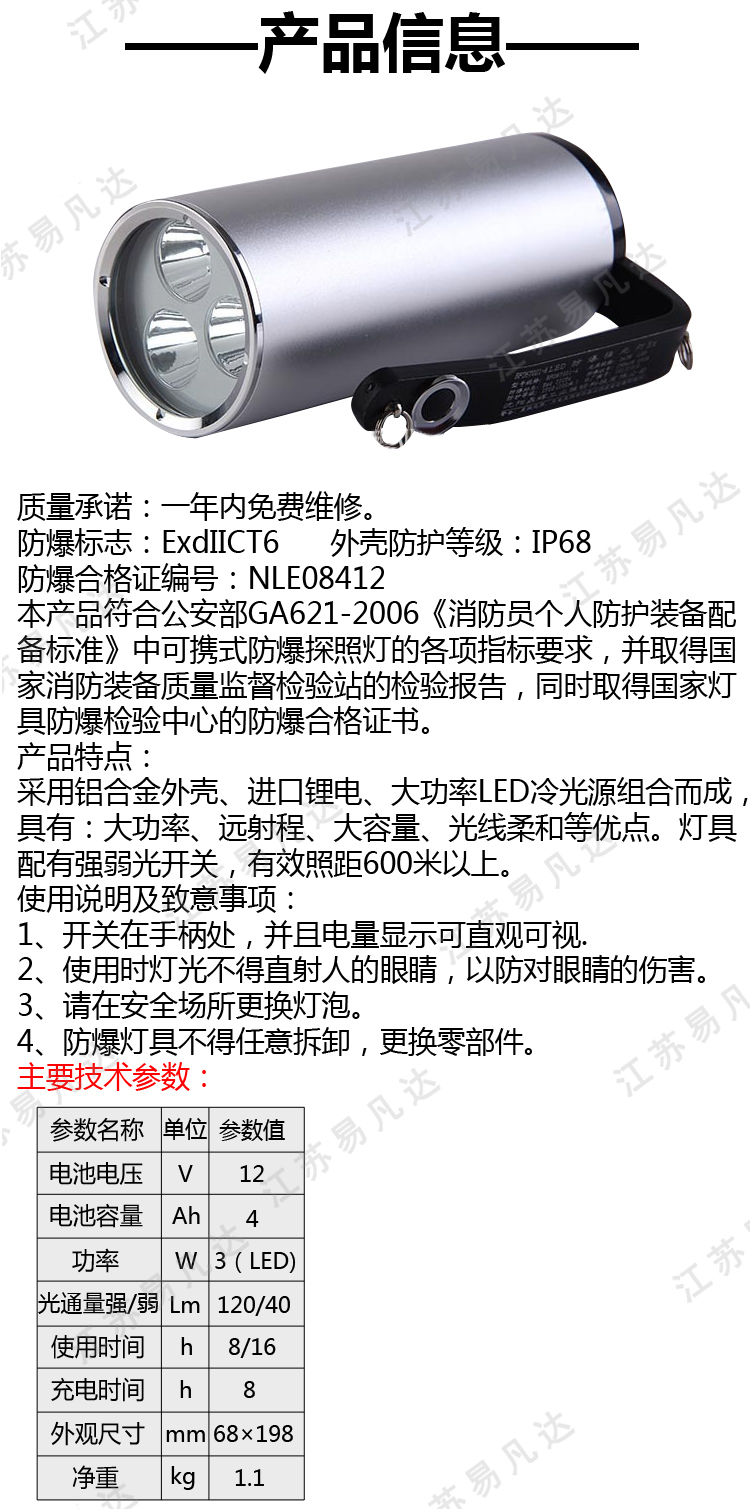 DF-8B型可携式防爆灯、IMPA330608船用防爆灯、CCS证书石油平台探照灯