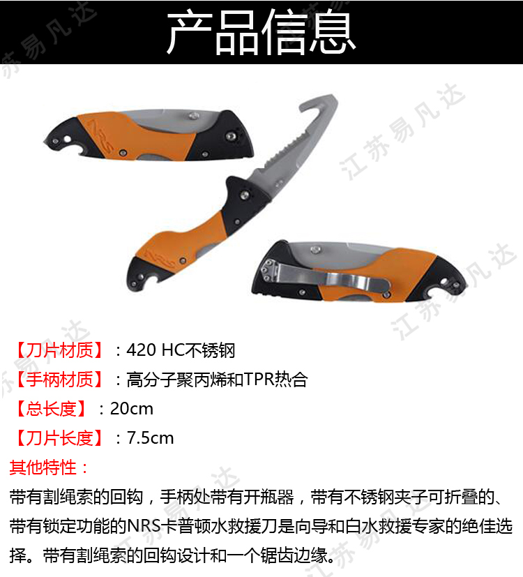 美国NRS水域潜水刀、卡普顿潜水救援刀、救生工具刀、水手多功能折叠刀组