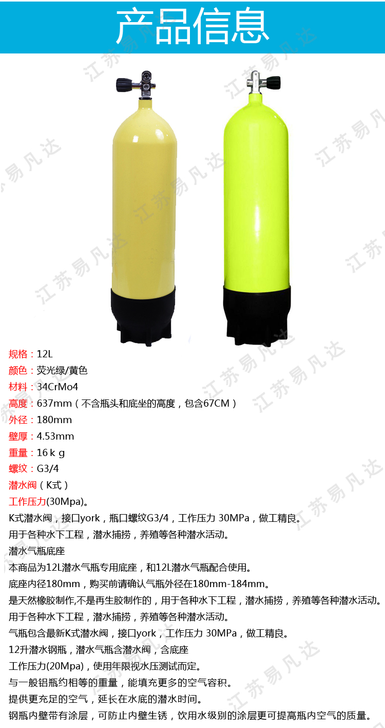 铝合金潜水瓶、12升潜水气瓶、12L铝合金气瓶、高压潜水瓶、潜水呼吸器气瓶