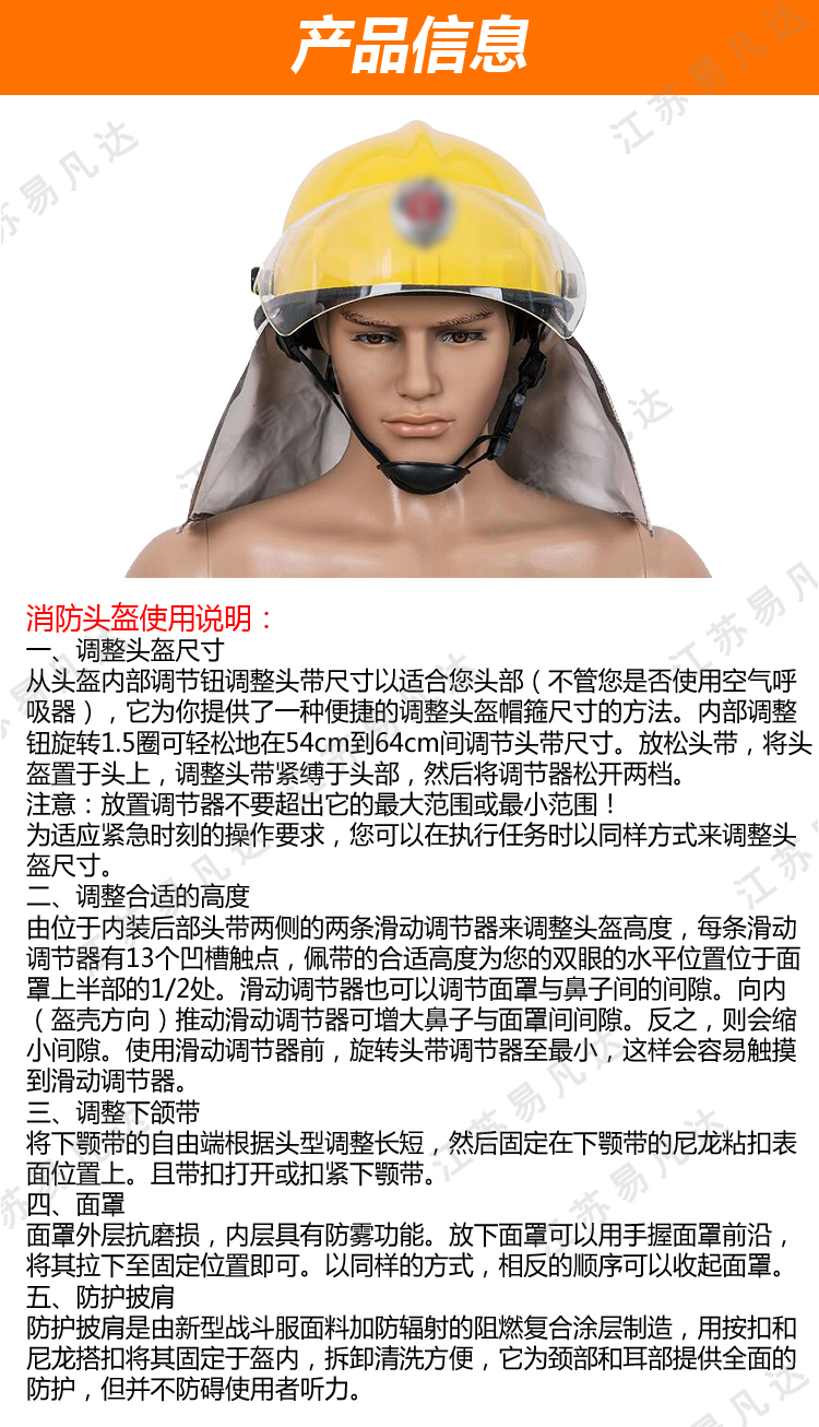 韩式防护头盔、02款防护头盔、防砸防护安全帽、消防抢险救援头盔