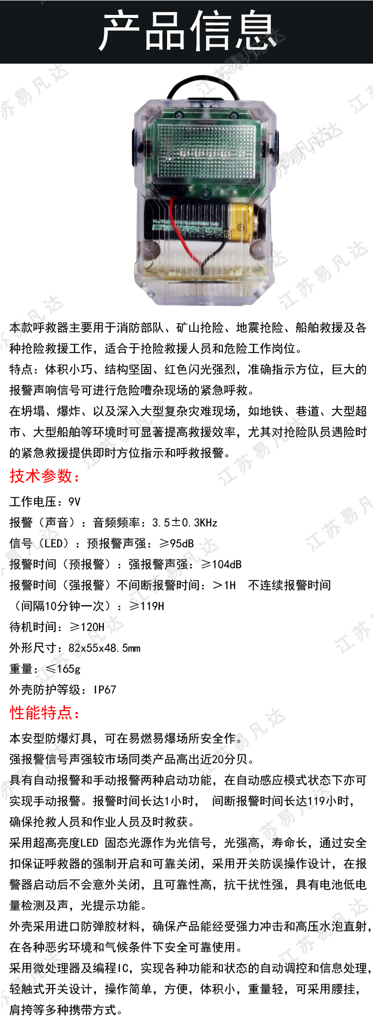 二合一防爆型消防呼救器、报警器防爆带方位灯、消防员呼救器带方位灯声光报警