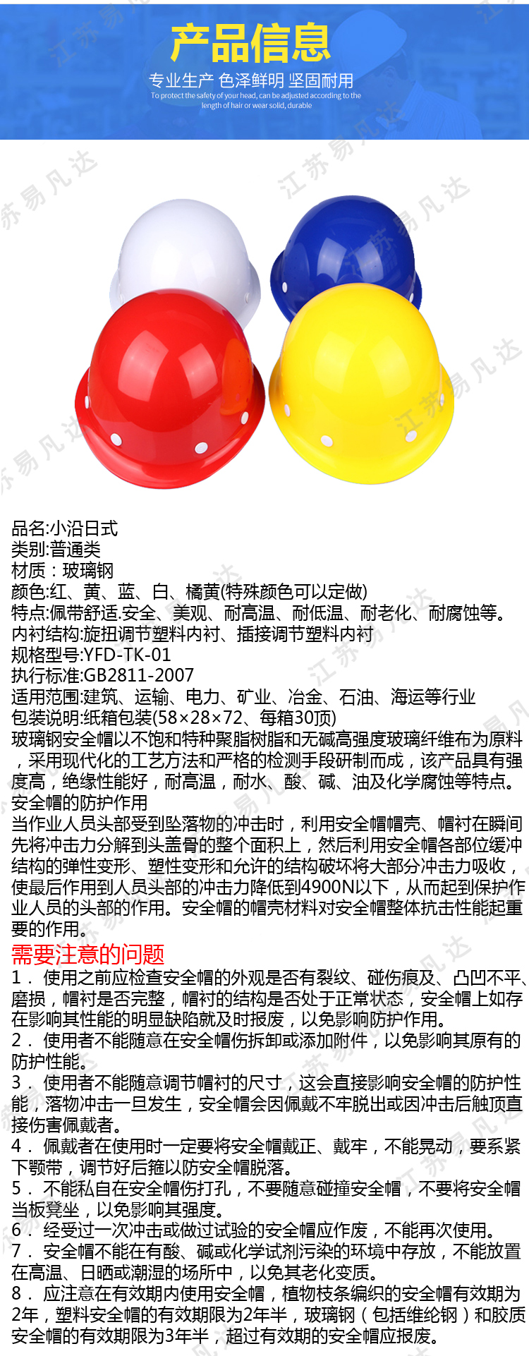 工地施工领导安全头盔、玻璃钢安全帽、劳保电力可定制印字头盔、防砸安全防护头盔