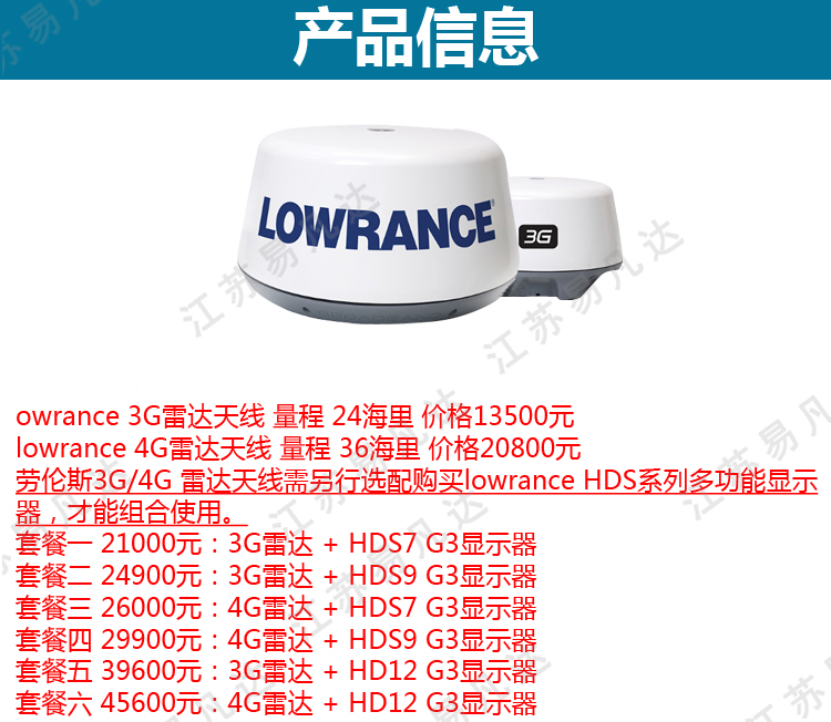 美国劳伦斯3G/4G雷达天线、lowrance游艇救生艇导航专业雷达蘑菇头天线