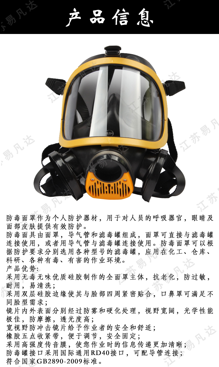 大视野防雾面屏双滤盒柱形全面罩防毒面具、全面罩军工业甲醛农药防毒面罩