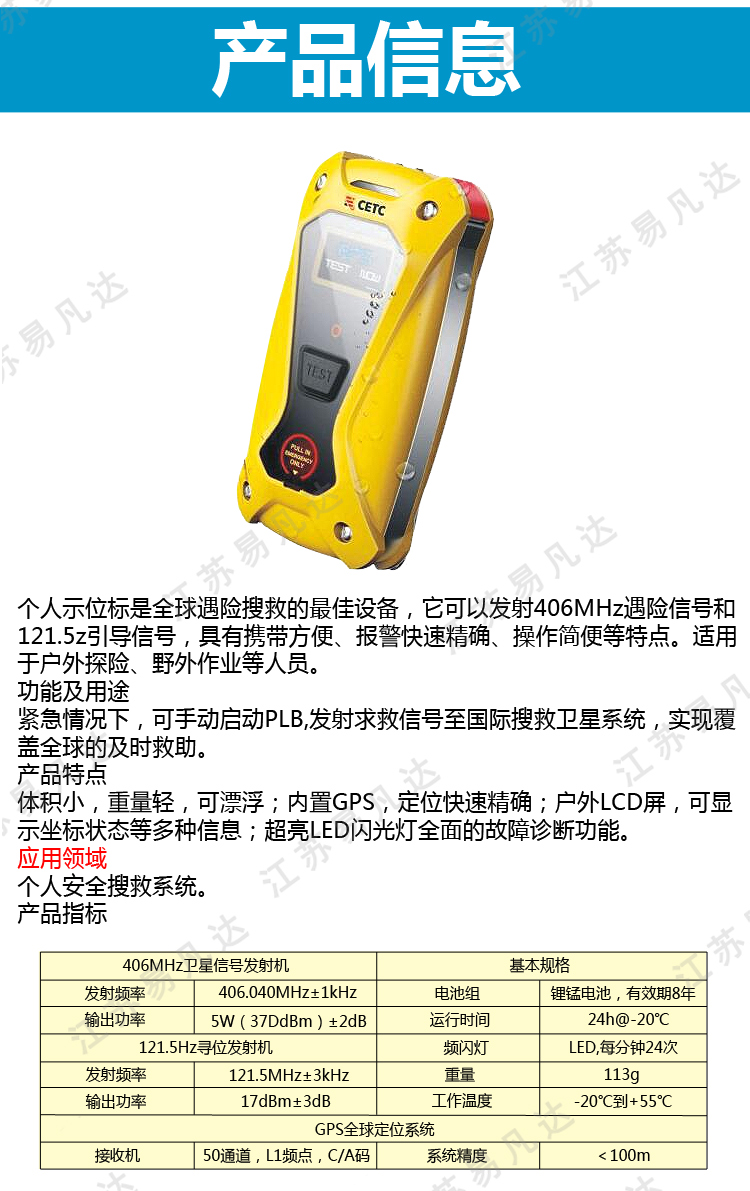 VSA8人员落水信标、专为内河及海上船员应用开发AIS搜救宝、双通道AIS发射机