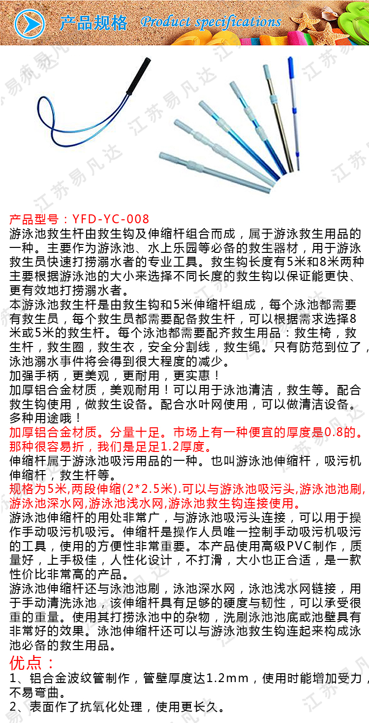 游泳池伸缩救生杆、铝合金专业救生钩用品、救生竿工具设备救生勾圈