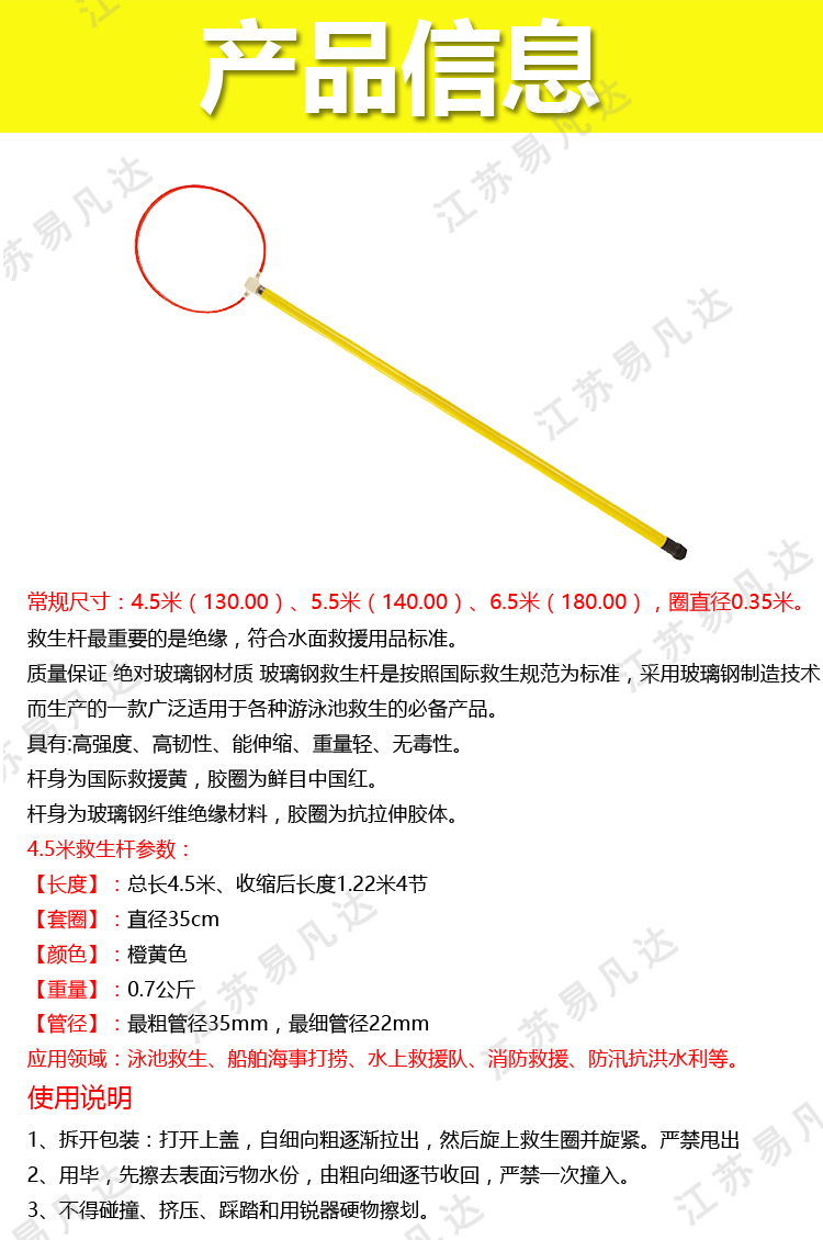 玻璃钢救生杆、3节4节式伸缩杆救生勾、游泳池专用玻璃钢救生杆、打捞伸缩救生棒