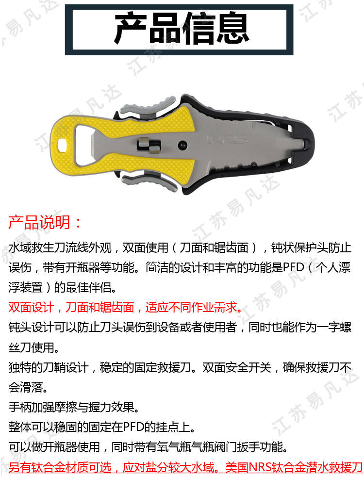 美国NRS潜水救生刀、船用水手工具刀、水下作业刀具、水域救援刀