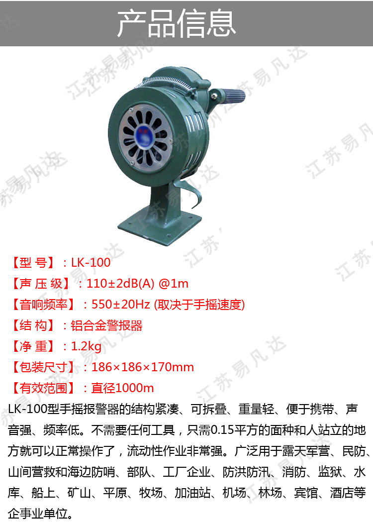 手摇式报警器、微型防空手摇动警报器、便携式防汛手持消防报警器、无电源警报器
