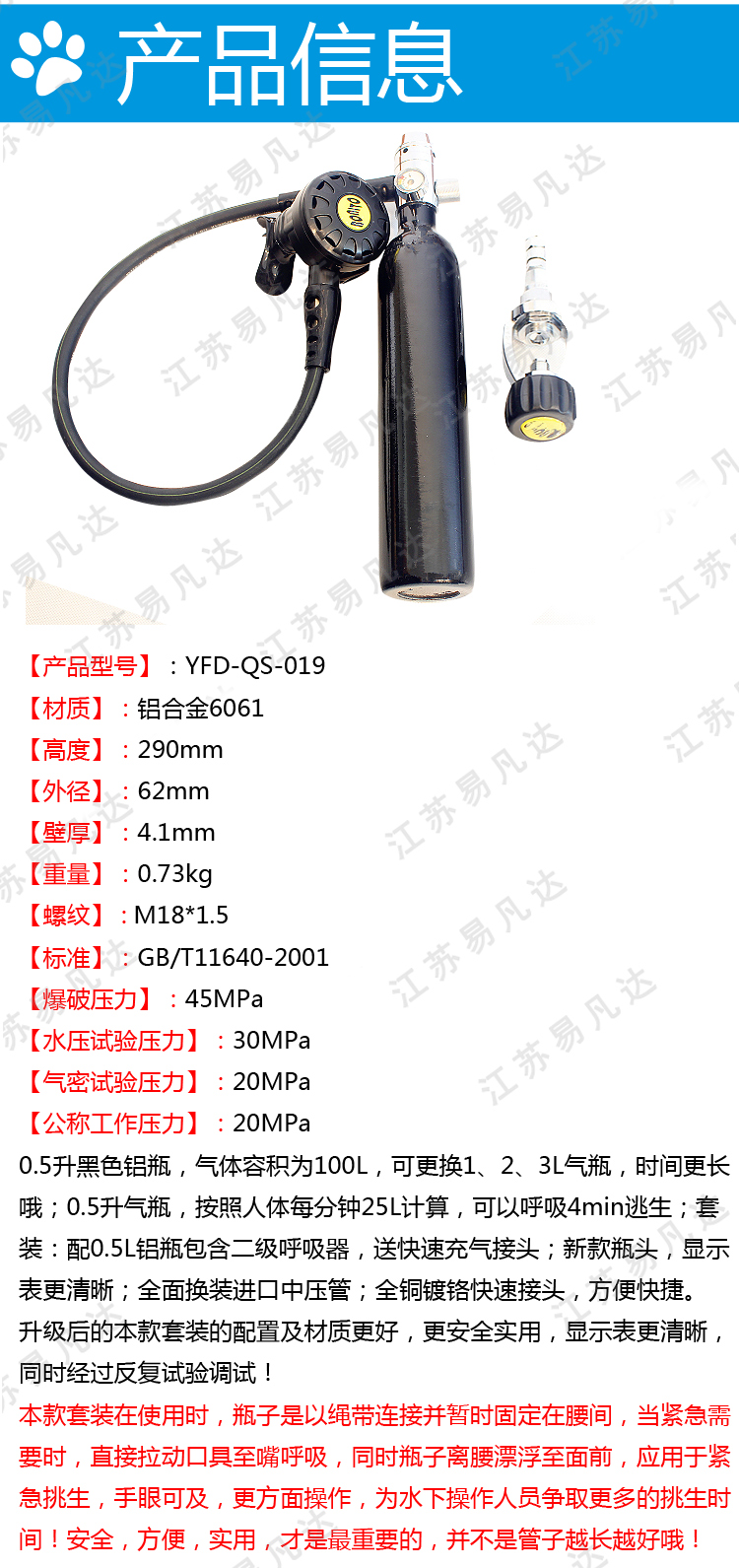 潜水专业0.5L紧急逃生救生铝制高压小气瓶、潜水备用紧急应急逃生呼吸源