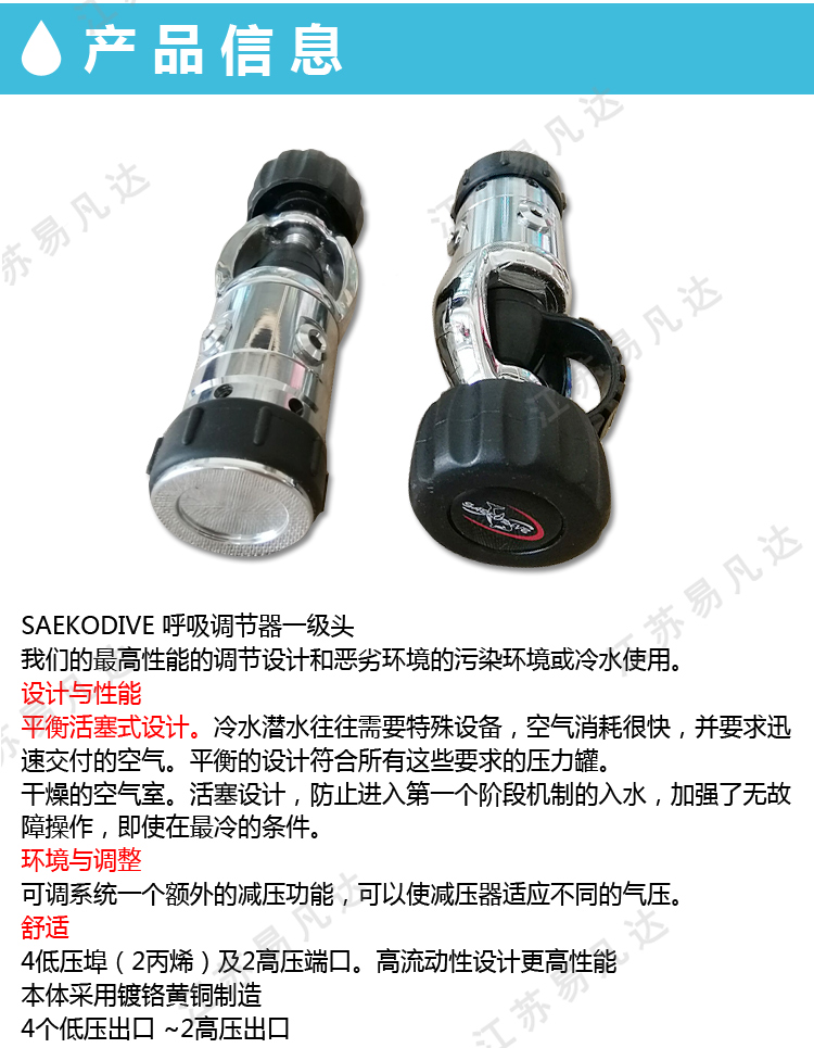 台湾正光SAEKODIVE潜水减压阀、潜水呼吸器一级调节头