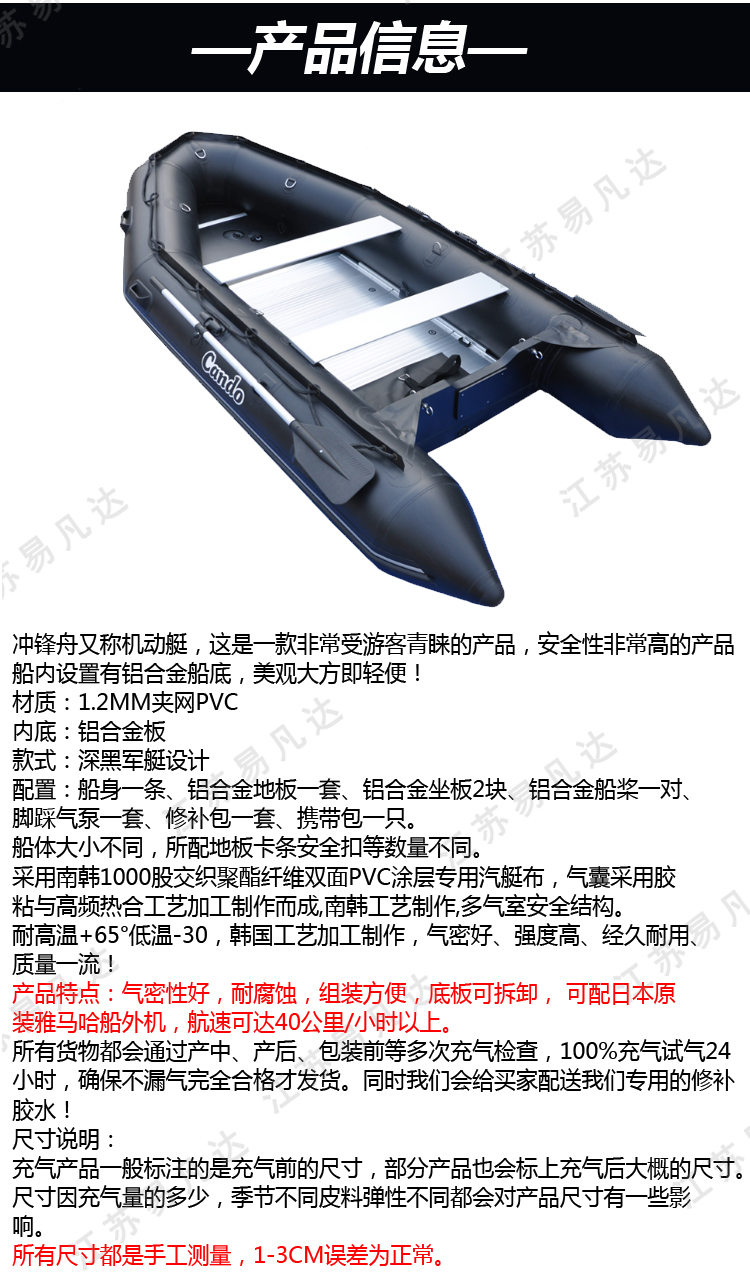 加厚1.2mm黑金刚铝合金底板橡皮艇、黑金刚冲锋舟、橡皮钓鱼船、耐磨高速艇