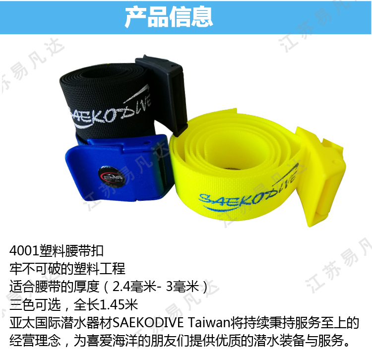 塑料头潜水腰带、深潜配重负重快卸扣、浮潜耐用卡扣铅块2.5mm带子