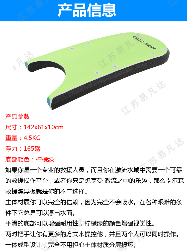 美国卡尔森水面救援漂浮板、美国CARLSON原装进口水面救生漂浮式救援板