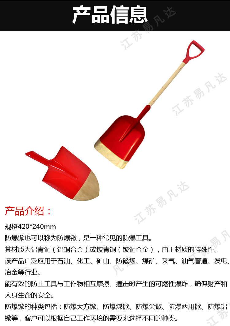 防爆铜铲铜锨铜锹、船舶用石油平台电力电厂尖头锹平头锨圆头锹、防静电加油站用消防锨