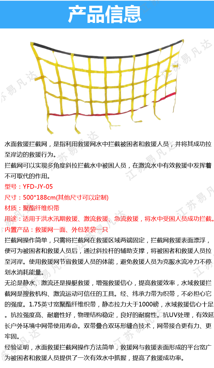 水面激流救援拦截网、可加工定制水系急流救援网、水面拦阻救援救生网