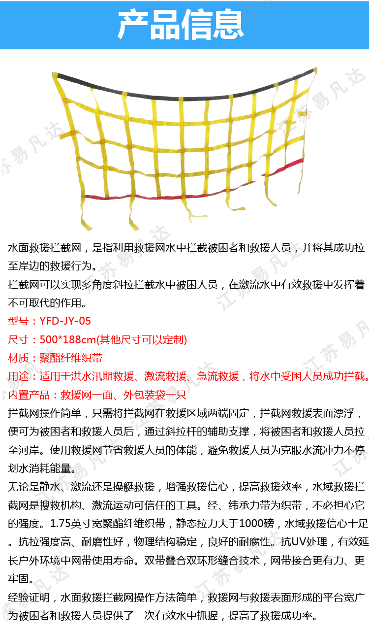 水面激流救援拦截网、可加工定制水系急流救援网、水面拦阻救援救生网