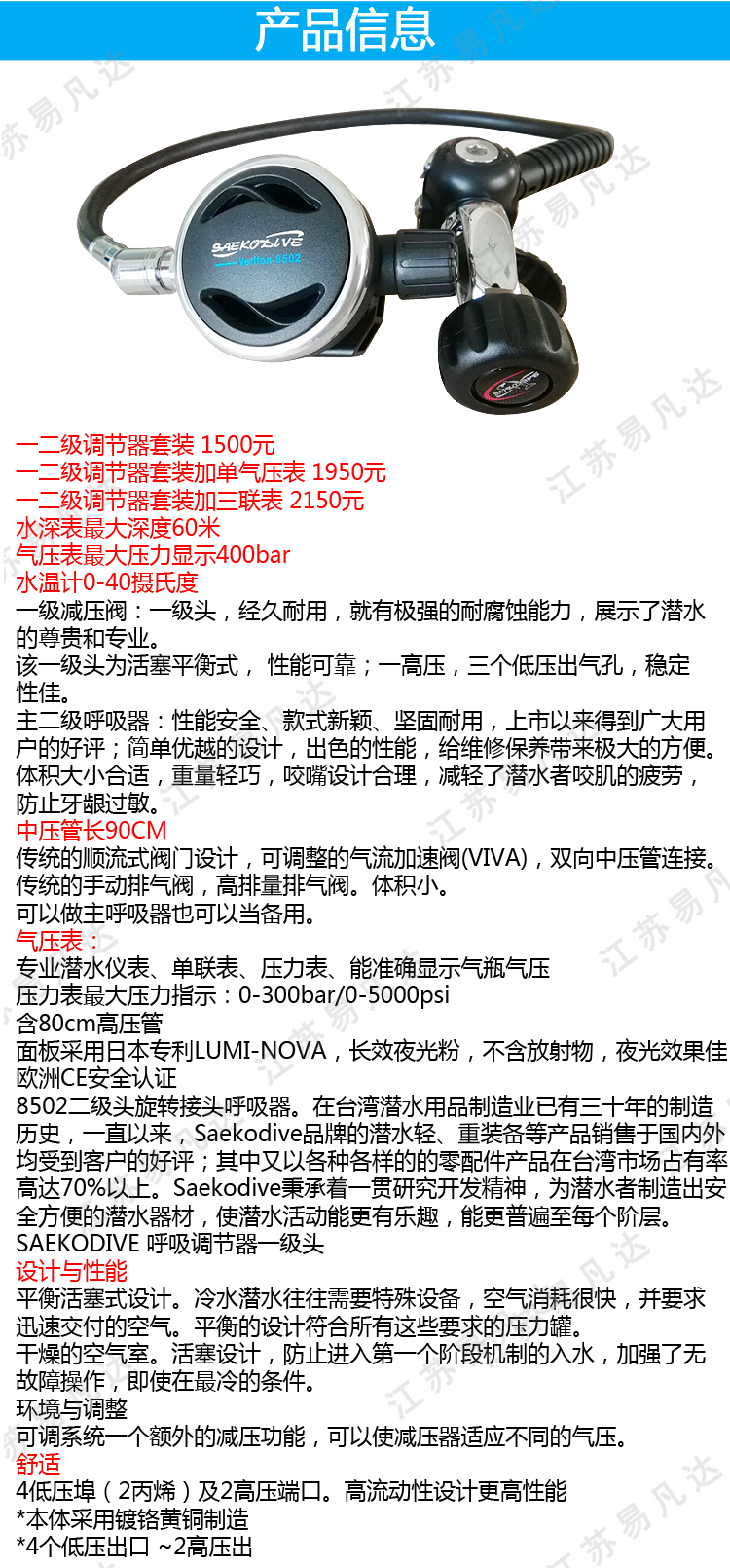 台湾saekodive水肺潜水呼吸器、进口正光潜水一二级调节器套装呼吸器装备