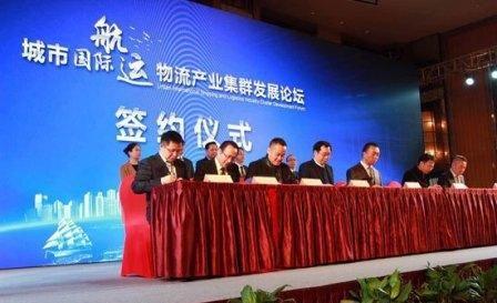 亿海蓝签约宁波国际物流产业集聚区建设项目