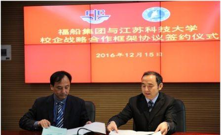 福船集团与江苏科技大学签订战略合作