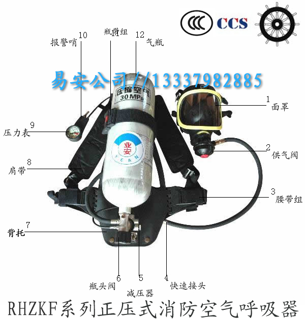 RHZKF6.8/30正壓式消防空氣呼吸器