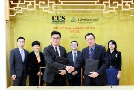 CCS和德国莱茵TUV签署合作协议
