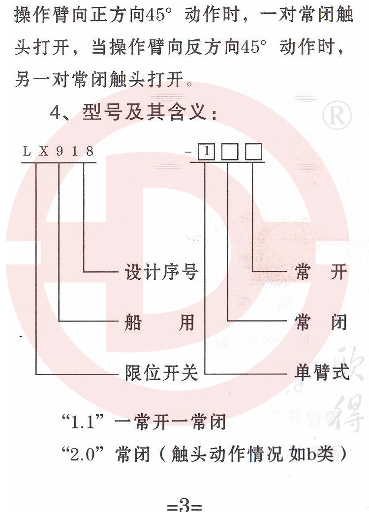 LX918-120重型船用限位开关,船舶防水耐腐蚀行程开关