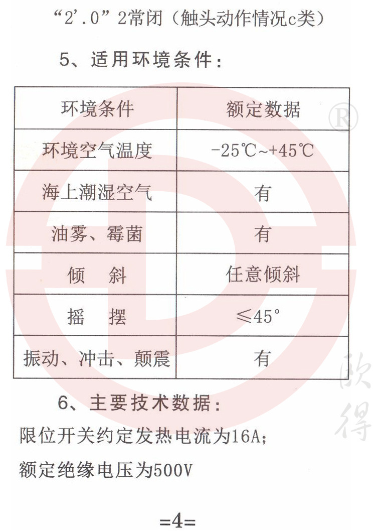 LX918-120重型船用限位开关,船舶防水耐腐蚀行程开关