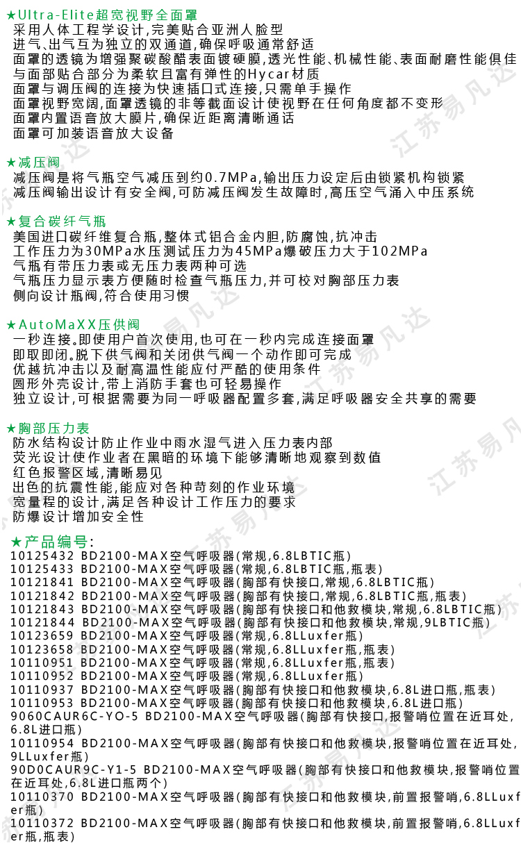 MSA正压式消防空气呼吸器、梅思安空气呼吸器、消防员灭火用呼吸器具