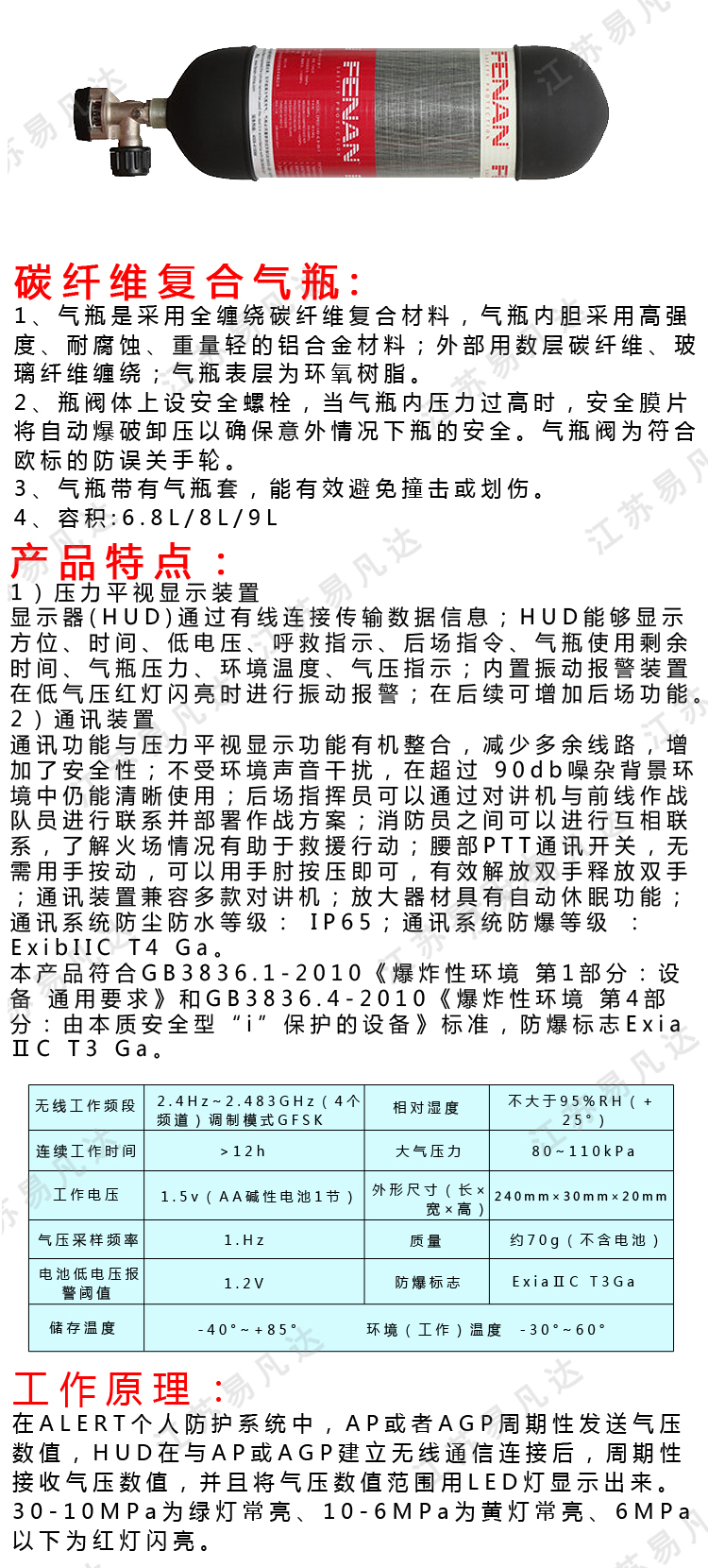 芬安正压式空气呼吸器、6.8L正压式消防呼吸器、RHZKF6.8/30自给式空气呼吸器