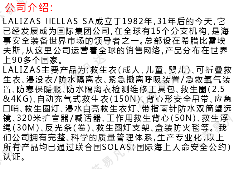 LALIZAS6L自藏式呼吸器SCBA、EC MED FFS71327船用正压式空气呼吸器