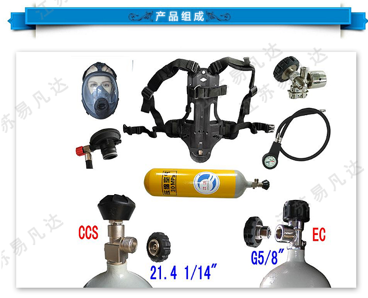 江波5L/6L钢瓶呼吸器、EC MED 330425船舶用正压式呼吸器、江海RHZK正压式空气呼吸器