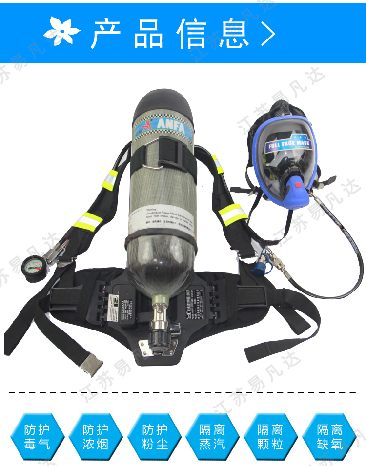 安发消防呼吸器、RHZKF6.8/30正压式空气呼吸器、背负式自藏开路压缩空呼