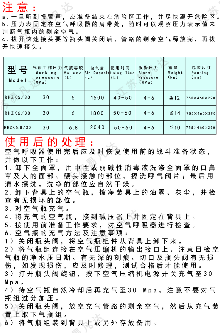 RHZK5/30正压式空气呼吸器、5L钢瓶呼吸器、船舶上用CCS及EC MED空呼