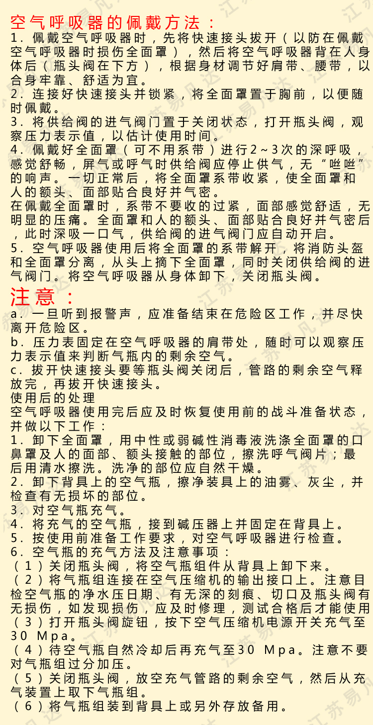 业安空气呼吸器、东方船舶正压式空气呼吸器、RHZK5-6/30钢瓶呼吸保护装置SCBA