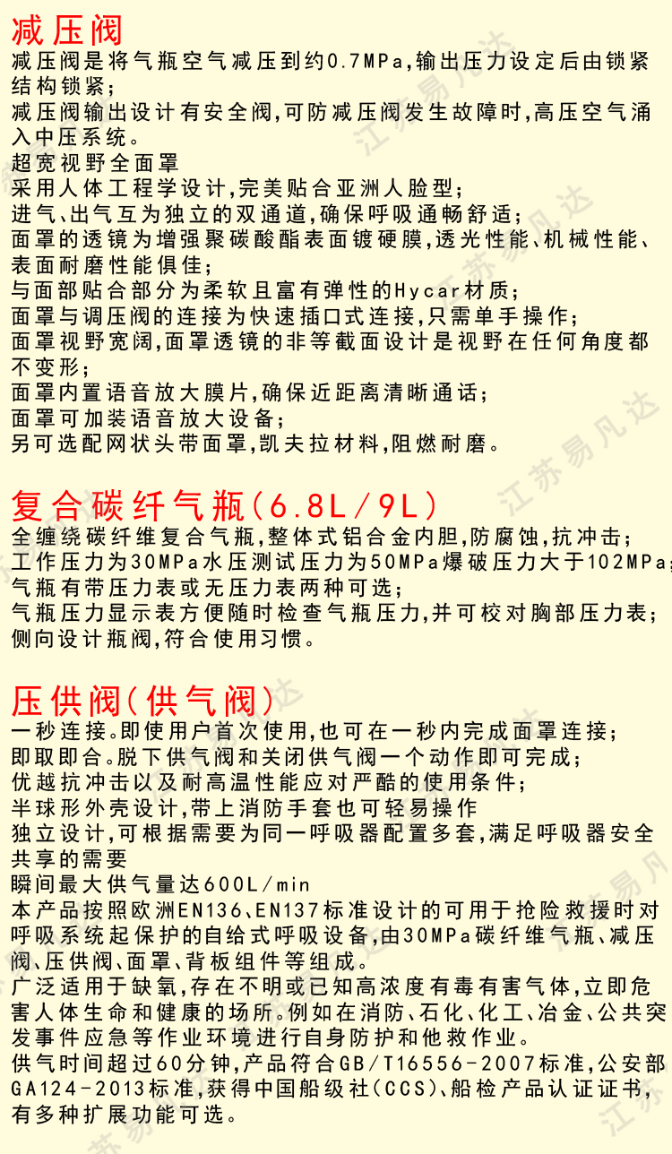 GA124-2013 3C正压式空气呼吸器、消防CCCF强检自给式空呼、背负式呼吸防护装置