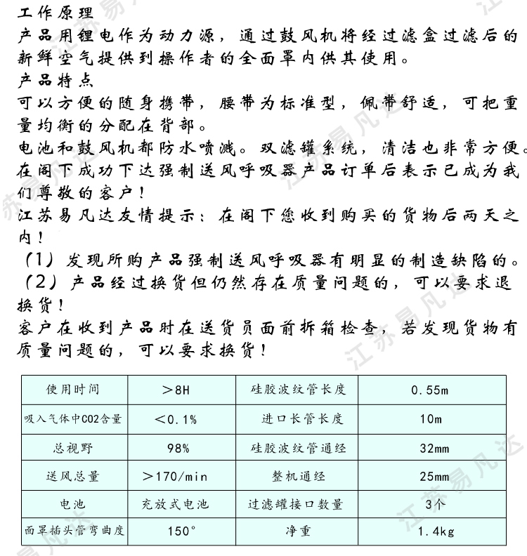 强制送风呼吸器、便携式锂电池可充电重复头罩式防毒防尘呼吸器