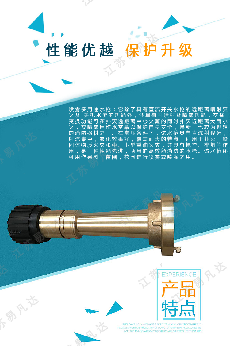 EC船用两用水雾两用水枪、铜制船舶水雾水柱直流喷雾两用水枪、船用水雾枪头