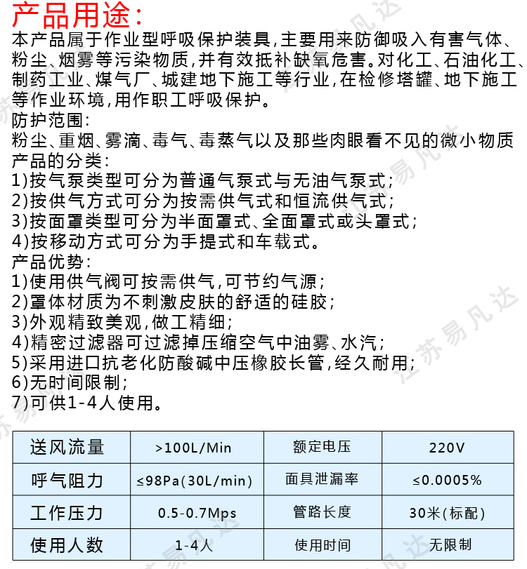 泵式长管呼吸器、恒流式空气呼吸器具、1人2人3人4人30米长管呼吸器