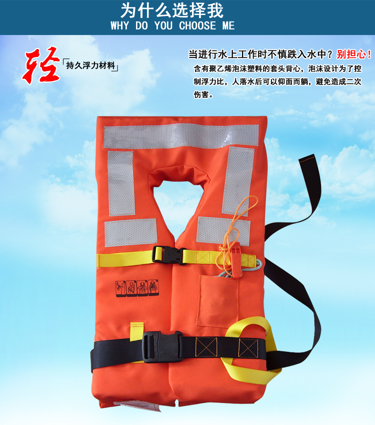 DFY-II大浮力专业船用救生衣、CCS证书2型救生衣、EC船检船用成人救生衣厂家价格直营