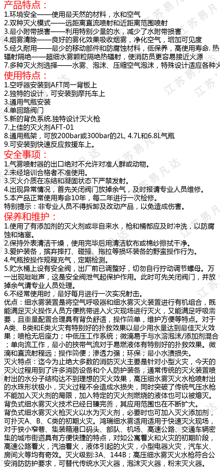 单相流背负式细水雾灭火装置、QWLB12/0.8-A背负式细水雾灭火器含检测报告