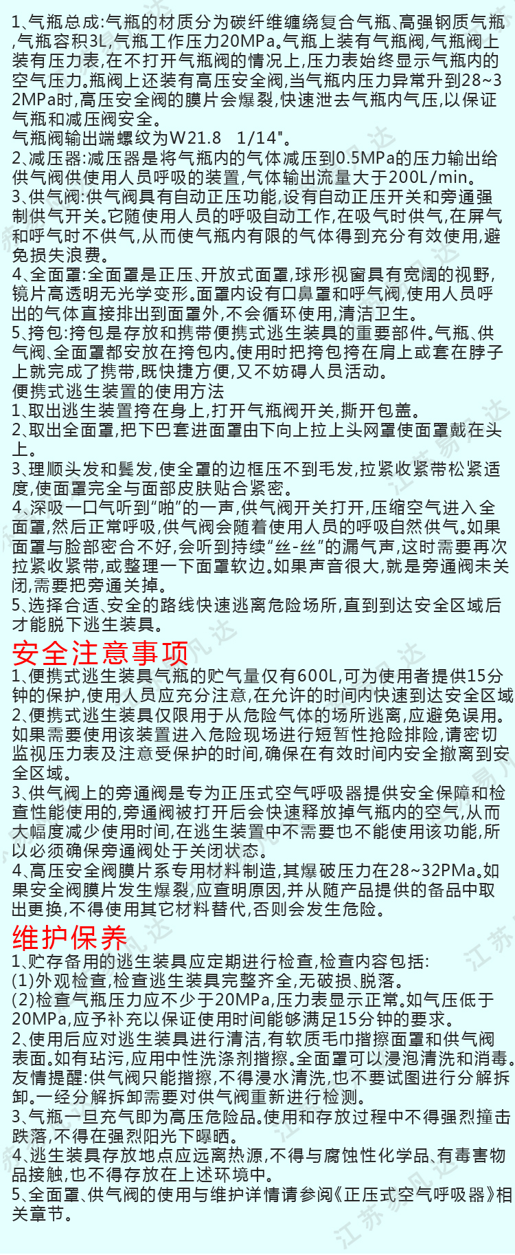 挂脖式逃生器EEBD装置、便携式逃生呼吸器、10分钟15分钟快速呼吸逃生器