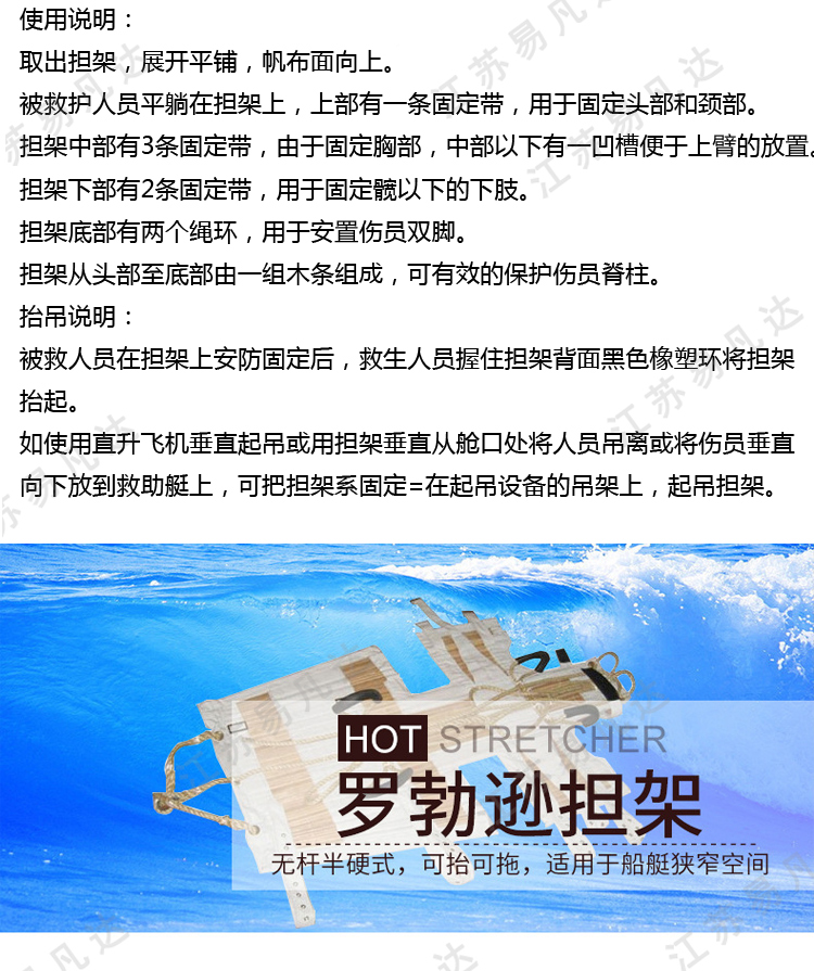 罗伯逊担架、 IMPA390391船用帆布救援担架、罗宾逊担架、尼尔救生急救担架
