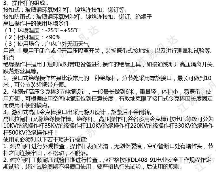 加厚10-500KV高压拉闸杆、令克棒、高压拉闸杆绝缘操作杆、高压绝缘接地棒