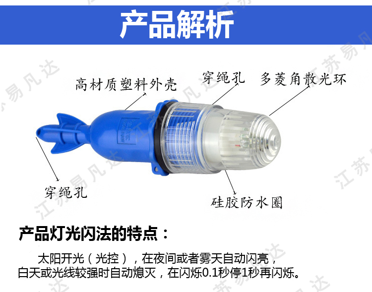 船用渔业网标灯、捕鱼灯 、浮标信号灯、修路警示诱鱼集鱼户外驱鸟驱兽LED节能灯