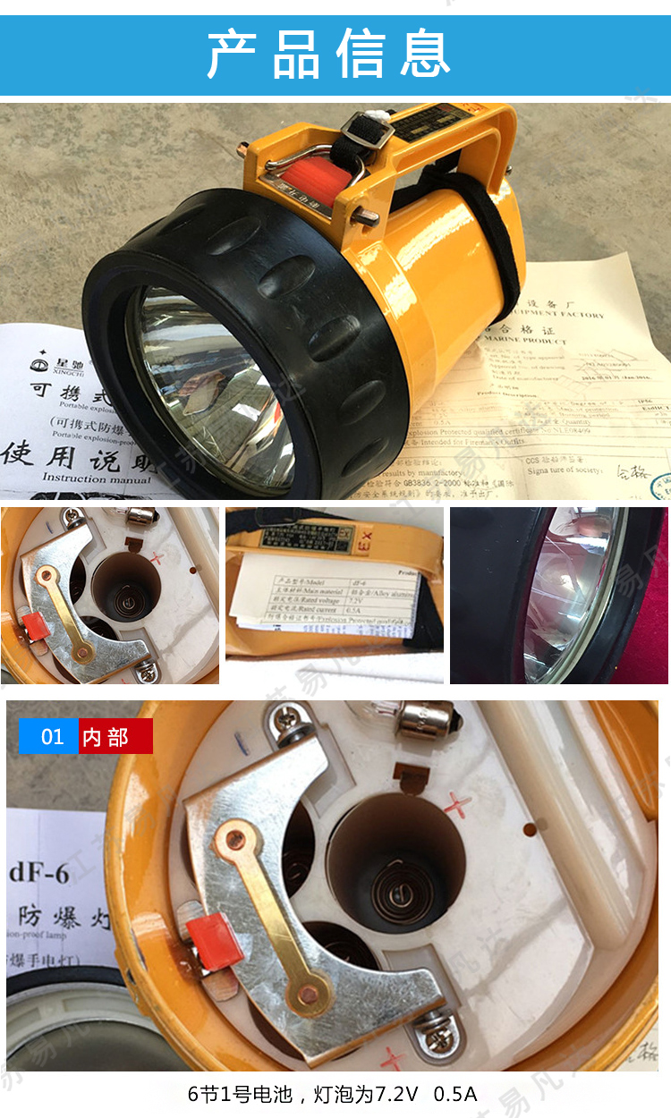 dF-6干电池防爆灯、可携式防爆手电灯、CCS证书防爆灯、船舶用手提式防爆手电灯