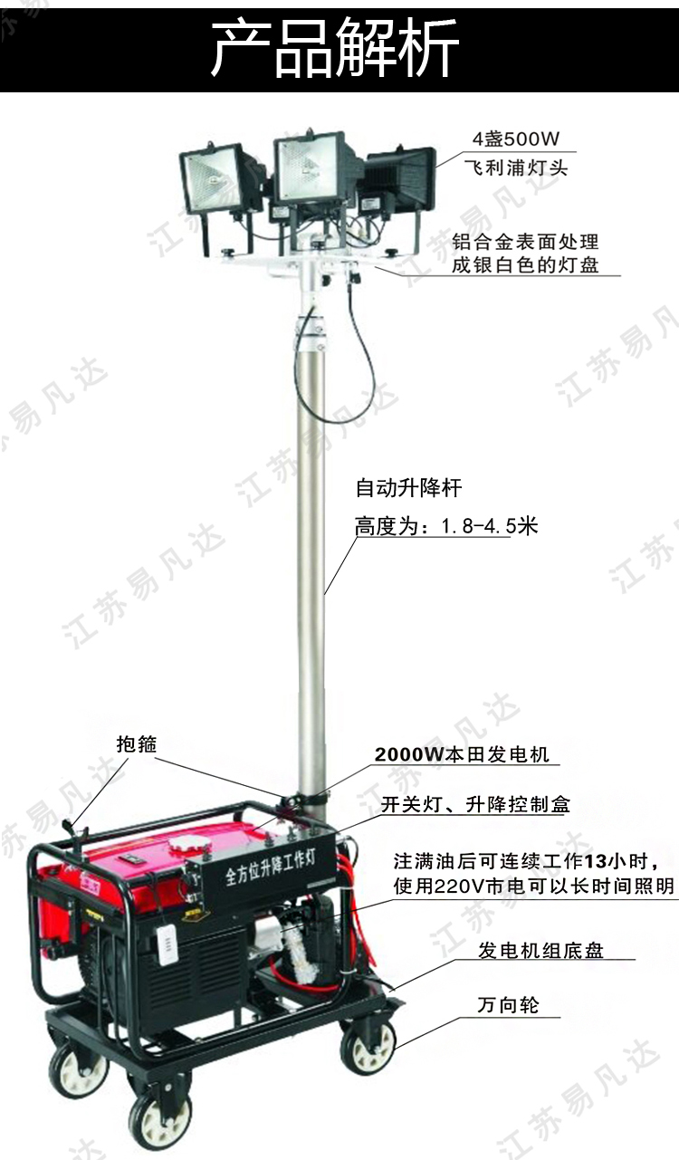 移动照明灯组、全方位自动升降工作灯、场地施工消防救援汽油发电机组移动照明车