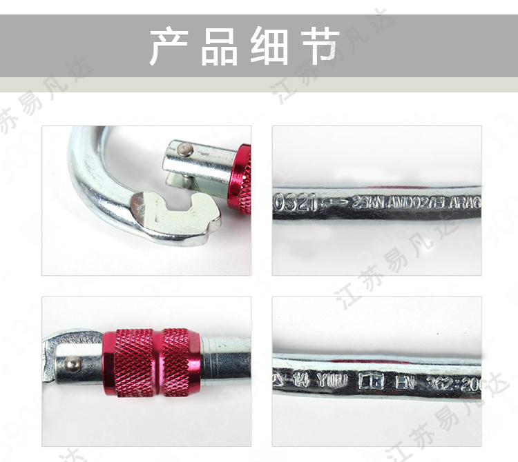 代尔塔508002钢制O型钩、攀岩户外登山钢制O型钩锁具、17mm O型钩