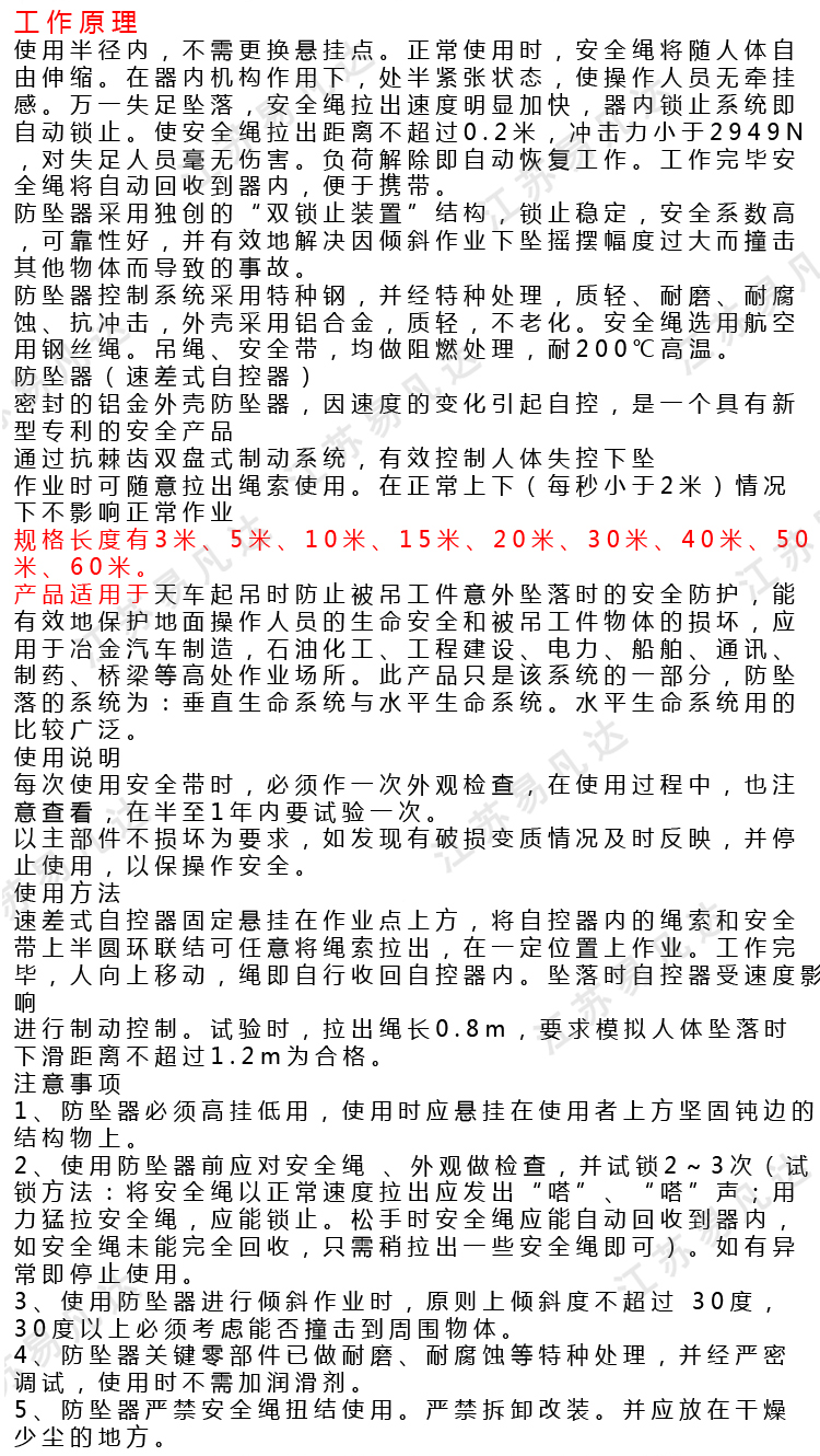 速差人体防坠钢丝绳自锁器、高空防坠器、3-60M防坠落装置、高空作业自控防坠缓降器